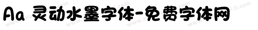 Aa 灵动水墨字体字体转换